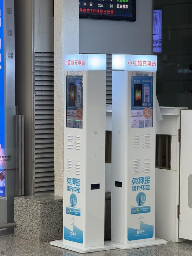 _异地归还不便、归还点位难找……上海火车站内的共享充电宝频遭旅客吐槽_异地归还不便、归还点位难找……上海火车站内的共享充电宝频遭旅客吐槽