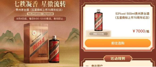 茅台猛涨__茅台高层