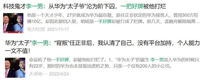 小牛电动车老板与华为_李一男现状小牛电动车_