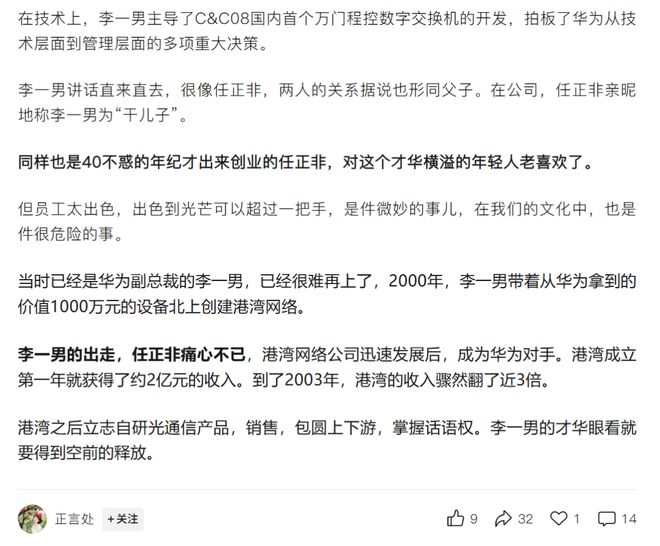 _小牛电动车老板与华为_李一男现状小牛电动车