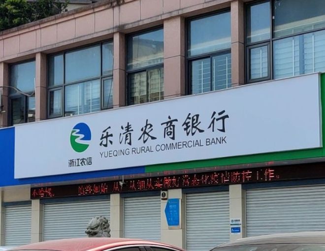 到农商银行交罚款要手续费吗_农商银行交罚款需要什么_