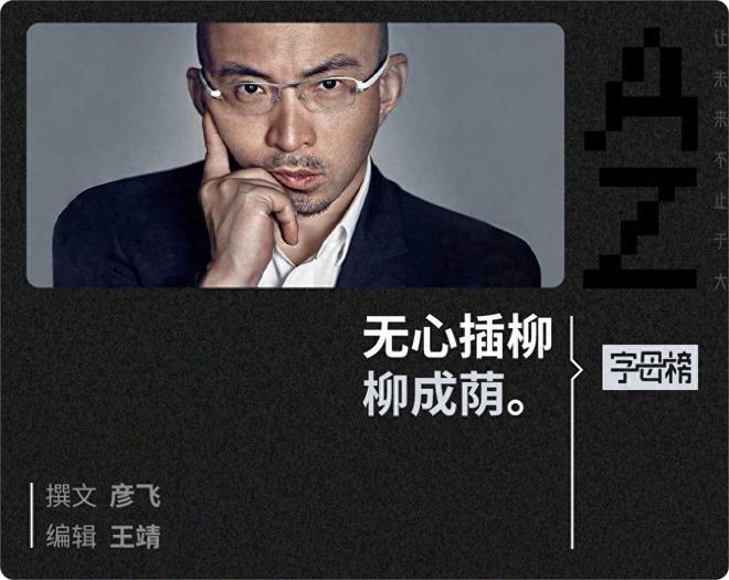 包凡“稳”华兴