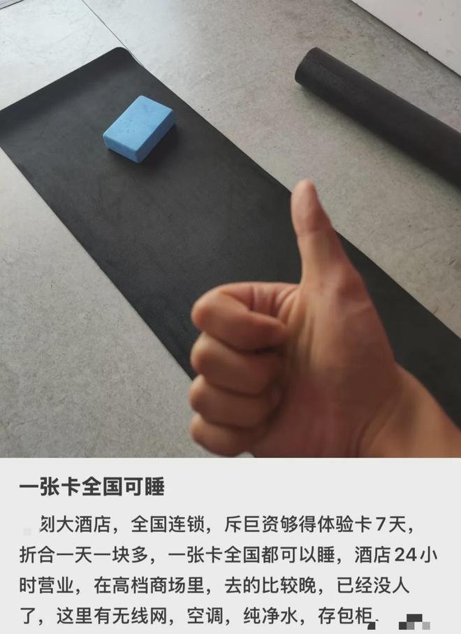 24小时健身房，被年轻人睡成了大酒店__24小时健身房，被年轻人睡成了大酒店