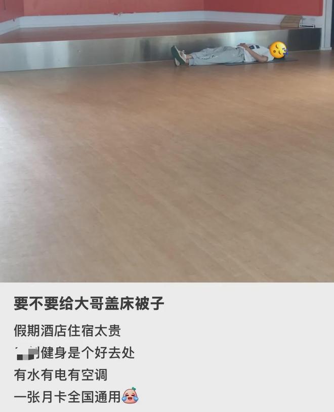 24小时健身房，被年轻人睡成了大酒店_24小时健身房，被年轻人睡成了大酒店_