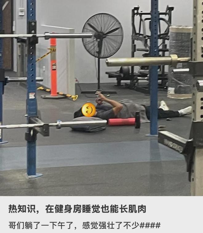 _24小时健身房，被年轻人睡成了大酒店_24小时健身房，被年轻人睡成了大酒店