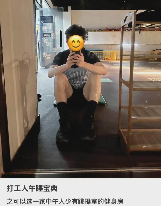 24小时健身房，被年轻人睡成了大酒店__24小时健身房，被年轻人睡成了大酒店