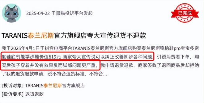 一双童鞋要上千，泰兰尼斯却卖疯了_一双童鞋要上千，泰兰尼斯却卖疯了_