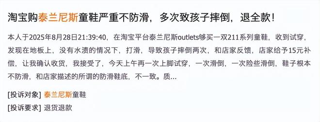 一双童鞋要上千，泰兰尼斯却卖疯了__一双童鞋要上千，泰兰尼斯却卖疯了