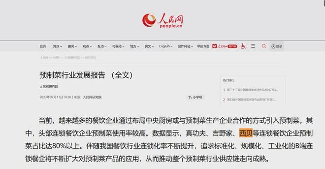 罗永浩支持者 “反预制菜”？真相：他们真正在意的是价格？__罗永浩支持者 “反预制菜”？真相：他们真正在意的是价格？