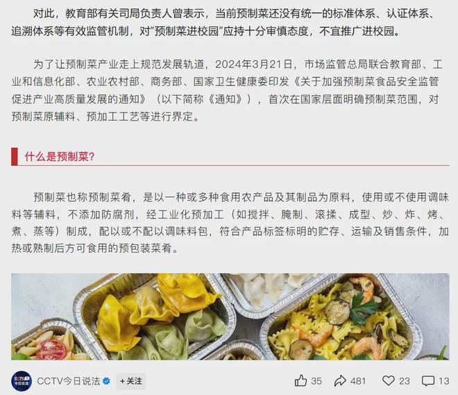 罗永浩支持者 “反预制菜”？真相：他们真正在意的是价格？_罗永浩支持者 “反预制菜”？真相：他们真正在意的是价格？_