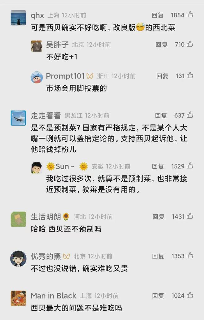罗永浩支持者 “反预制菜”？真相：他们真正在意的是价格？__罗永浩支持者 “反预制菜”？真相：他们真正在意的是价格？