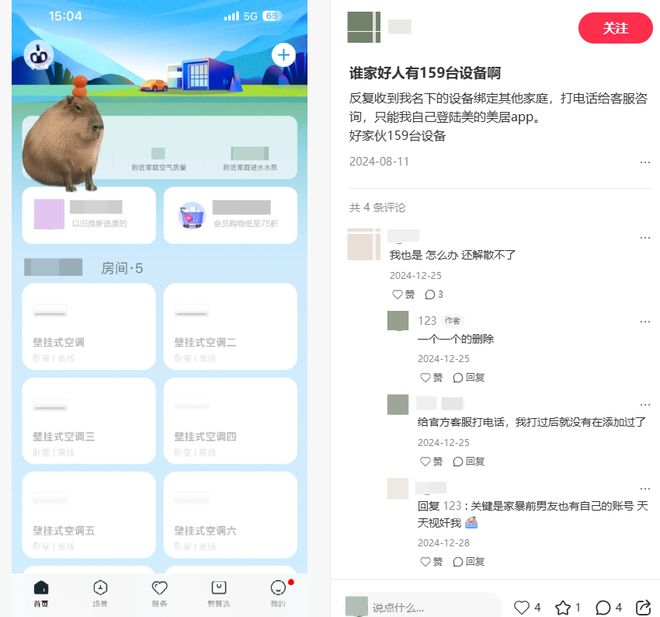 美的烤箱被陌生人绑定启动，家中一股焦味！空调洗衣机有类似情况__美的烤箱被陌生人绑定启动，家中一股焦味！空调洗衣机有类似情况