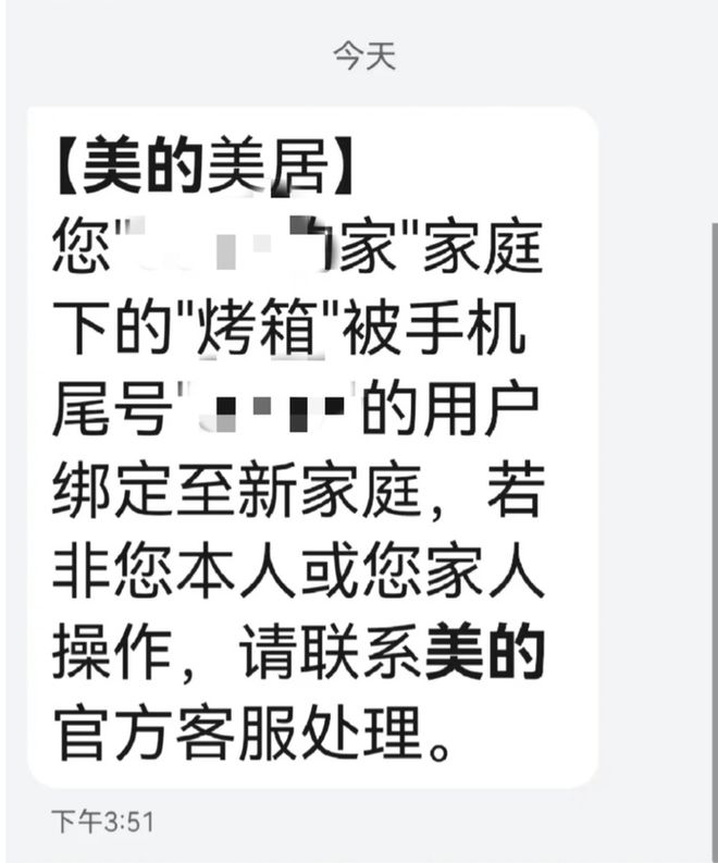 美的烤箱被陌生人绑定启动，家中一股焦味！空调洗衣机有类似情况_美的烤箱被陌生人绑定启动，家中一股焦味！空调洗衣机有类似情况_