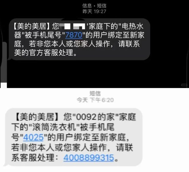 _美的烤箱被陌生人绑定启动，家中一股焦味！空调洗衣机有类似情况_美的烤箱被陌生人绑定启动，家中一股焦味！空调洗衣机有类似情况