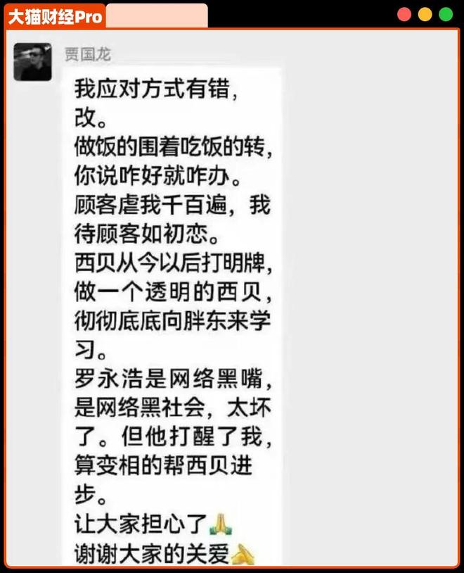 西贝不懂公关?罗永浩必败无疑?_西贝不懂公关?罗永浩必败无疑?_