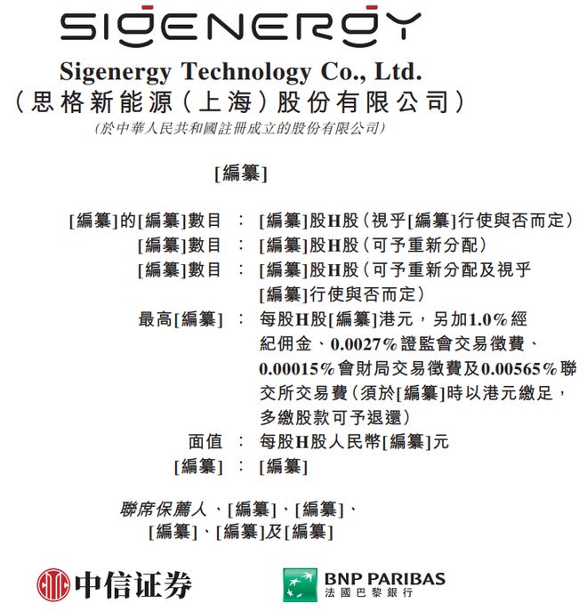 4个月，12.06亿！他带着一帮“华为老兵”再战IPO_4个月，12.06亿！他带着一帮“华为老兵”再战IPO_