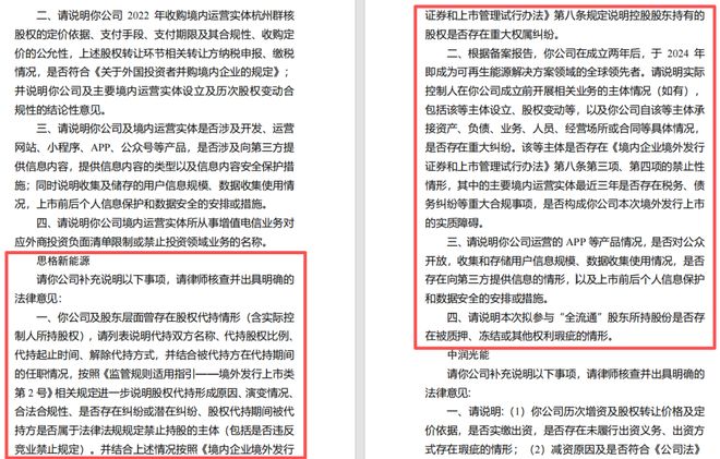 _4个月，12.06亿！他带着一帮“华为老兵”再战IPO_4个月，12.06亿！他带着一帮“华为老兵”再战IPO