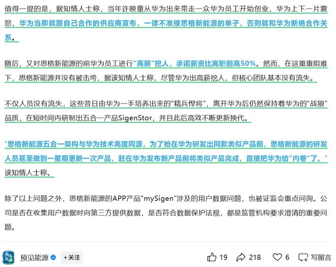 4个月，12.06亿！他带着一帮“华为老兵”再战IPO_4个月，12.06亿！他带着一帮“华为老兵”再战IPO_