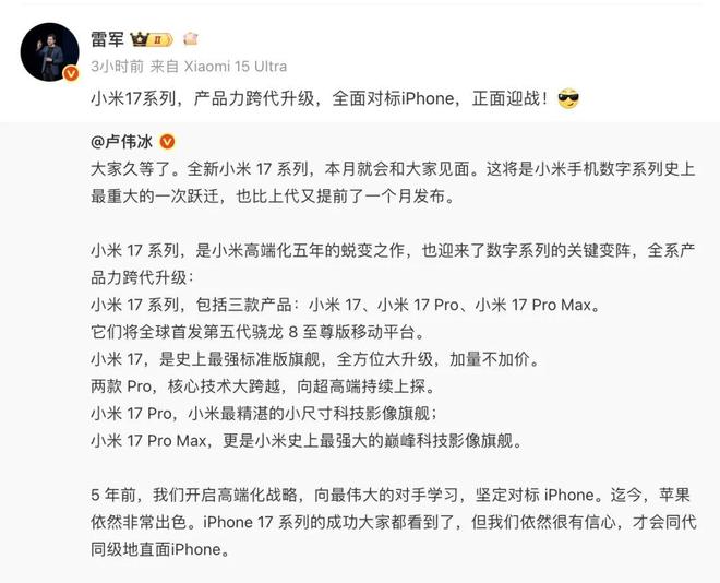 雷军小米标志__小米雷军表情包