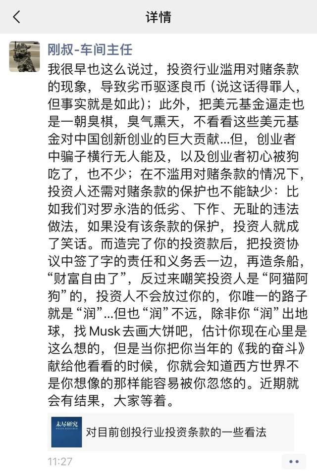 _贾国龙功夫菜官网_罗永浩郑刚