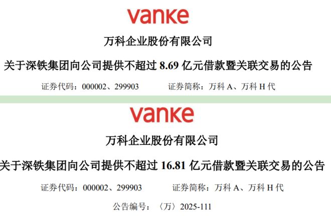 万科换了新领导了吗__万科集团突然宣布