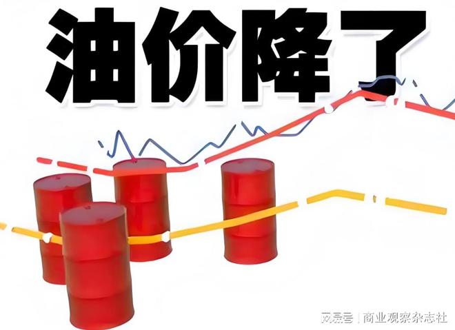 今晚下调油价新闻报道_今晚下调油价吗_