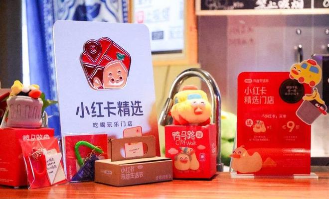 小红书又跳入万亿“大坑”_小红书又跳入万亿“大坑”_