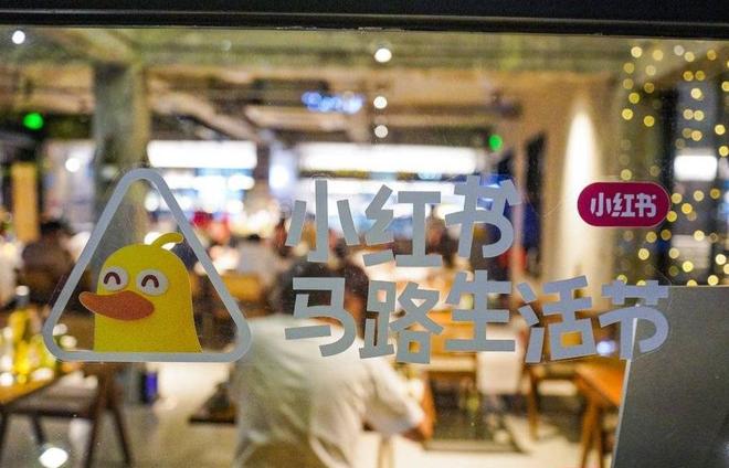 _小红书又跳入万亿“大坑”_小红书又跳入万亿“大坑”