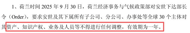 外籍高管背后捅刀！中国企业遭“荷兰海盗”劫持