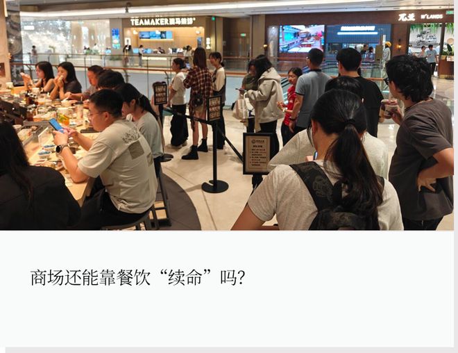_被预制菜笼罩，商场餐饮大撤退？_被预制菜笼罩，商场餐饮大撤退？