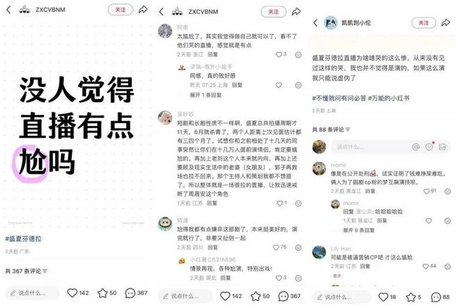 红果预制营销害了《盛夏芬得拉》_红果预制营销害了《盛夏芬得拉》_