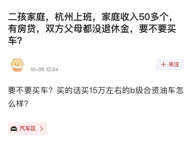 _家庭收入多少买车合适_拿家庭收入的多少钱买车合适