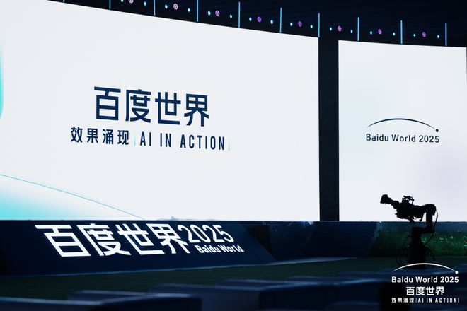 属于人工智能定义者的“纪元时间”：百度AI的未来答案