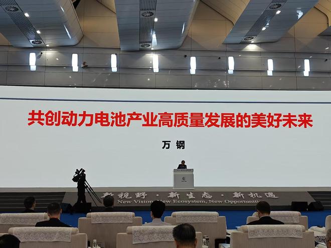 中国科协主席万钢：未来动力电池都将有“身份证”，给消费者一颗定心丸