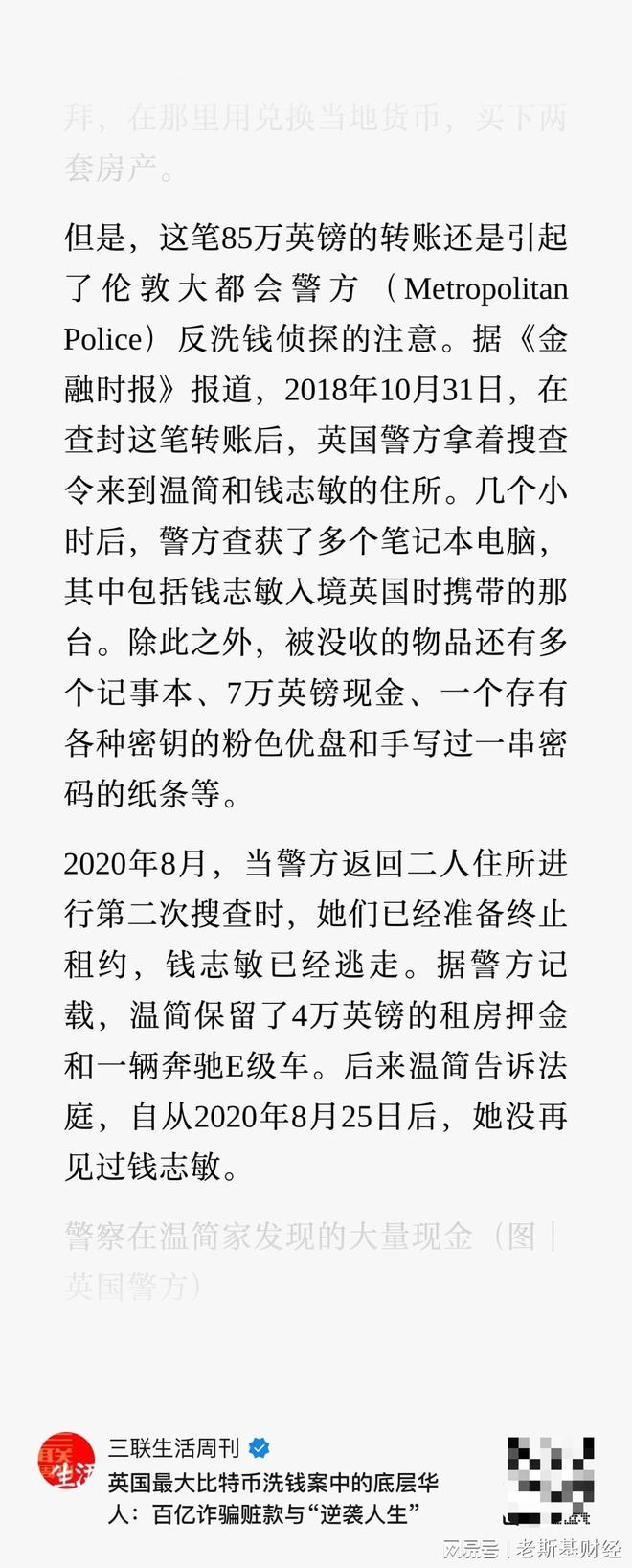 诈骗惨比特害币头子怎么判_诈骗惨比特害币头子怎么处理_
