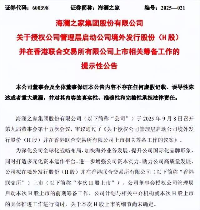 _归母利润下滑,三大市场能否撑起海澜之家第二增长曲线?_归母利润下滑,三大市场能否撑起海澜之家第二增长曲线?