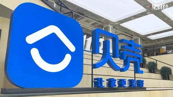 连续八个季度研发费用同比增加，贝壳开始尝到AI的“甜头”