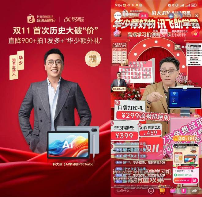 双11流量包_双11前流量暴跌_