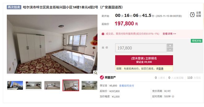 房屋拍卖价格低于评估价格__房屋拍卖低于市场价多少