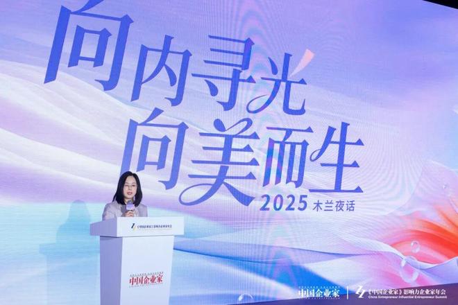 木兰夜话：她们在寻找更持久的力量