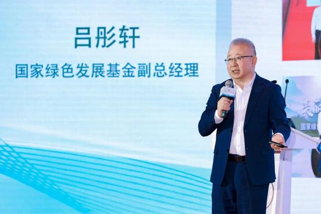 吕彤轩：耐心善意资本，促进绿色发展