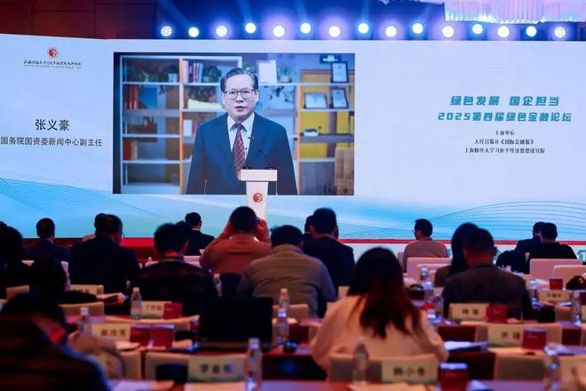 张义豪：国资央企推动产业结构向绿色和高质量迈进