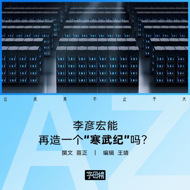 英伟达成不了李厂长的拦路虎