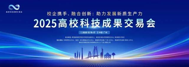 _从“广交天下”到“科交未来”:一场跨越六十余载的交响_从“广交天下”到“科交未来”:一场跨越六十余载的交响