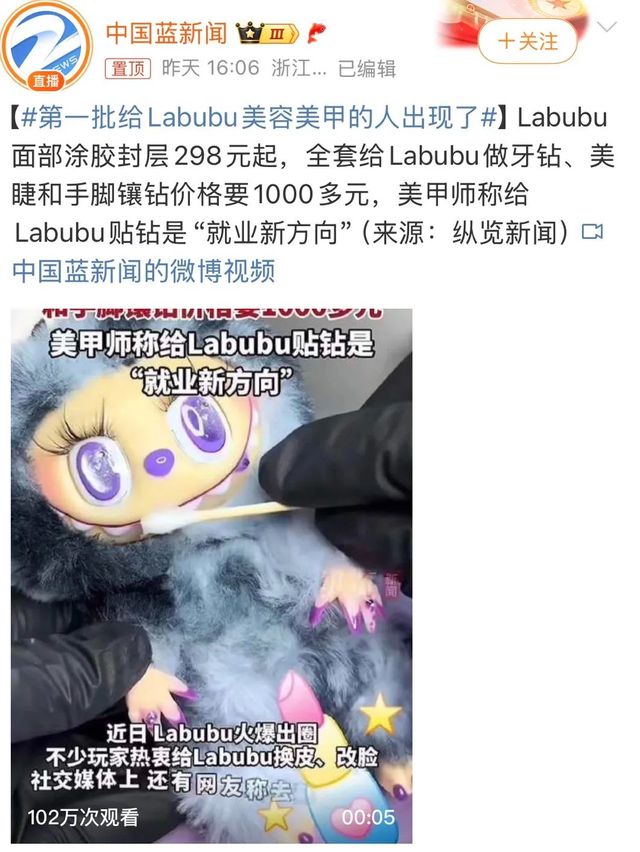 Labubu蹭上高考，营销的最佳范式？profile-avatar