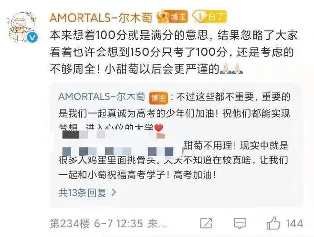 新经济模式下最佳组织范式__蹭热点营销案例