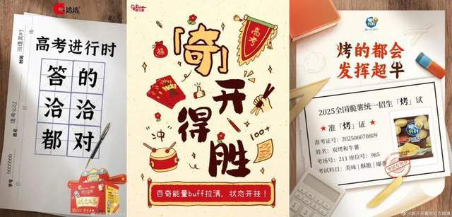 蹭热点营销案例__新经济模式下最佳组织范式