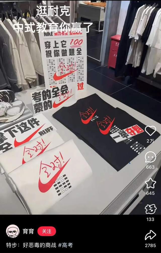 新经济模式下最佳组织范式__蹭热点营销案例