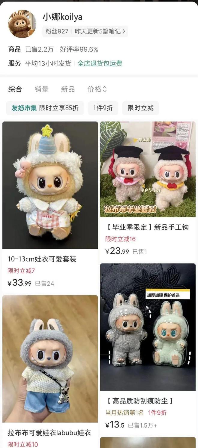 _哈衣包屁衣和尚服_西游记里的穿白色衣服的女人