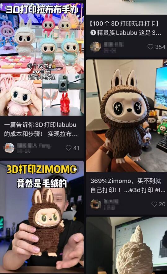 LABUBU的风吹到3D打印界，相关概念股爆火，金橙子3分钟“20CM”涨停_LABUBU的风吹到3D打印界，相关概念股爆火，金橙子3分钟“20CM”涨停_